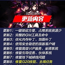 【洛奇G20】宝端精装版+珍藏版一键端8PC电脑上网游羽翼充值非玛奇局域网联机