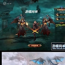 [端游] 【油蝶】2021年7月14魔域·新BB新时装·神火女神稀有GM