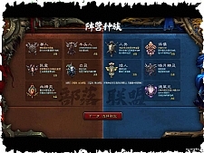 [端游] 魔兽传奇第八季之曙光联盟十职业传奇