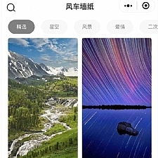 简约风车壁纸自动采集小程序源码 手机壁纸小程序源码
