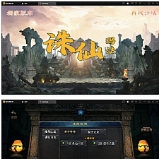战神引擎传奇手游【诛仙玛法单职业五大陆】最新整理Win半手工服务端+充值后台