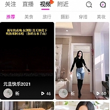 2021最新直播短视频带货完美运营APP源码 购物直播交友系统源码