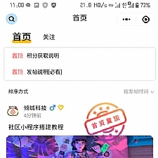 最新社区小程序源码修复版 完整源码 带后台模块