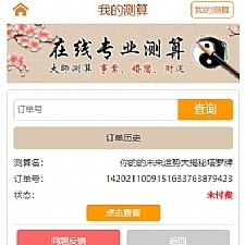 2021最新塔罗牌占卜星座运势在线事业爱情塔罗测试源码/带免签约支付接口/带视频搭建教程