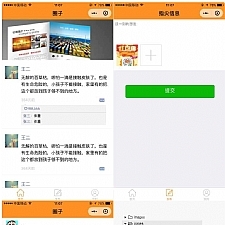 【小程序模板】功能模块+微信社交圈子小程序前端模板+社交评论+社交信息交换应用小程序