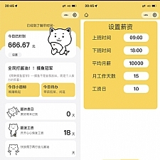 上班摸鱼打卡模拟器微信小程序源码